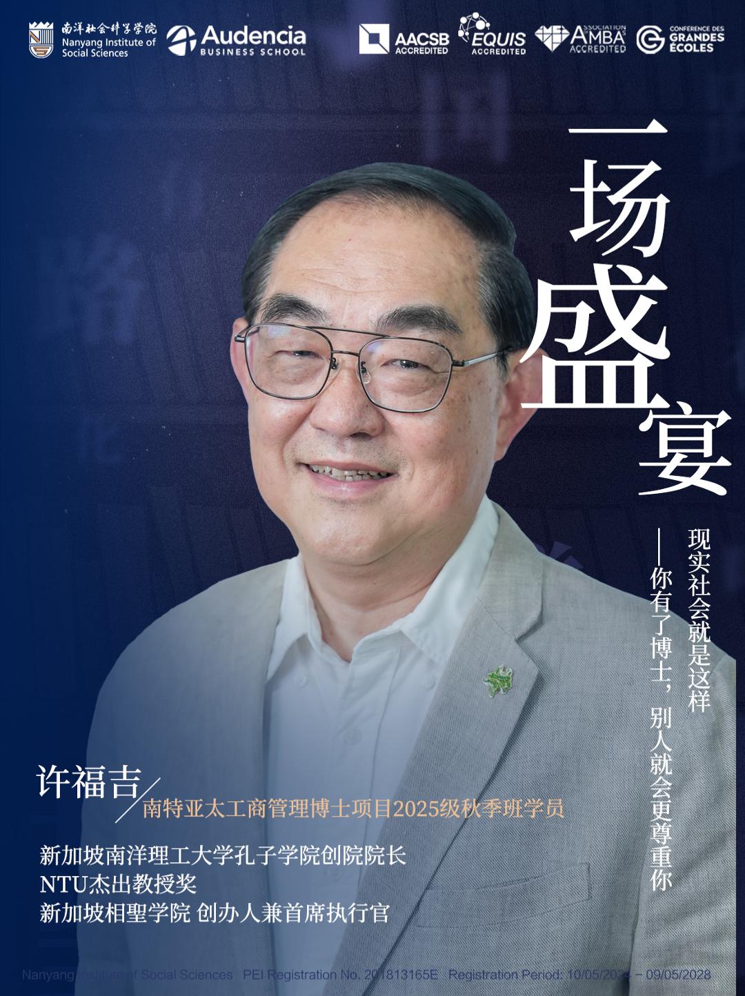 许福吉博士0617-封面.jpg