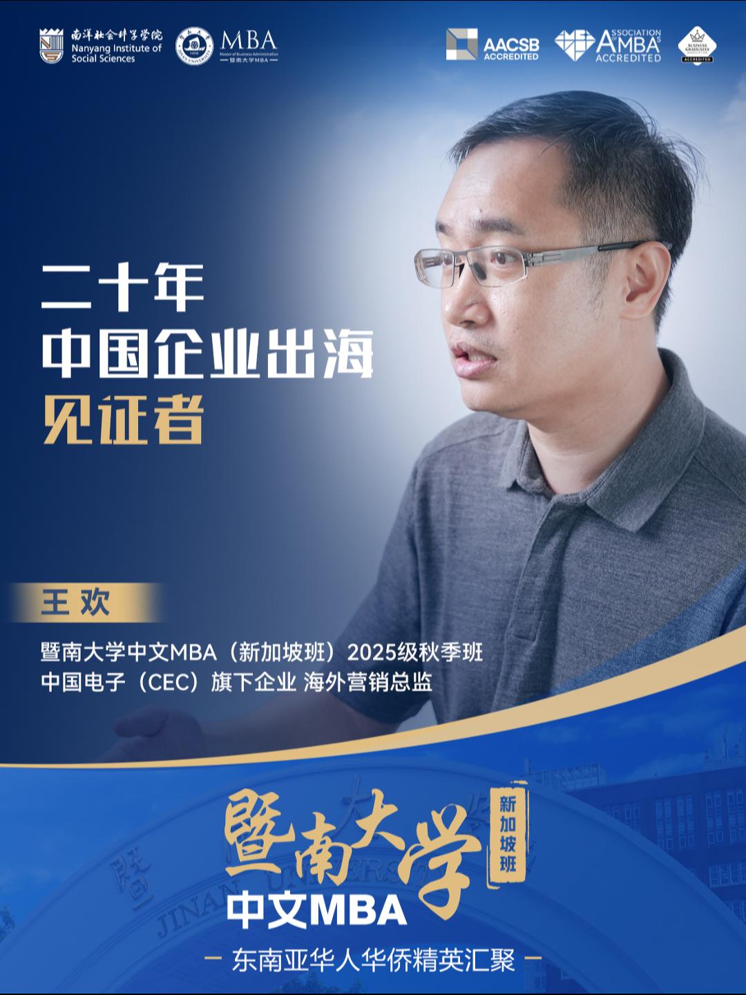 王欢视频号-1121-封面.jpg