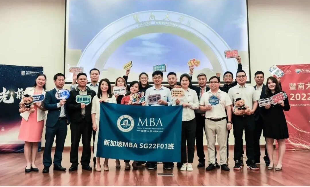 暨南大学新加坡中文MBA项目2022年秋季开学典礼隆重举行